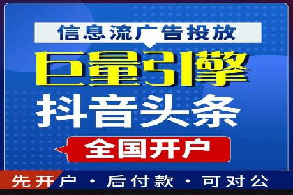 跨平台信息流推广：案例解析与启示